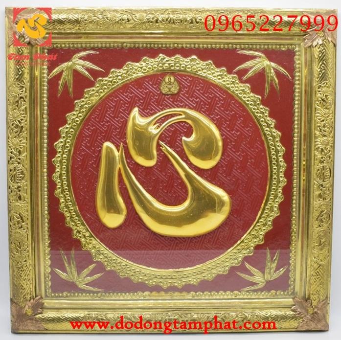Tranh chữ Tâm mạ vàng khung liền đồng, khổ vuông 60cm