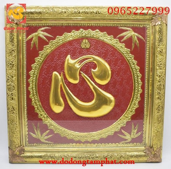 Tranh chữ Tâm mạ vàng khung liền đồng, khổ vuông 60cm