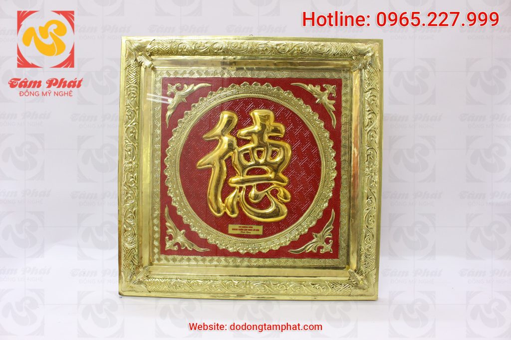 Tranh đồng : Chữ Đức khung đồng nền đồng mạ vàng 24k