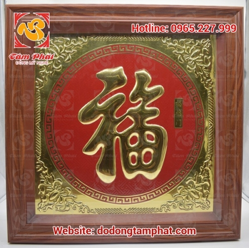 Tranh chữ đồng Phúc Lộc Thọ trang trí đẹp tinh xảo