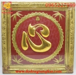 Tranh chữ Tâm mạ vàng khung liền đồng, khổ vuông 60cm