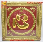 Tranh chữ Tâm mạ vàng khung liền đồng, khổ vuông 60cm